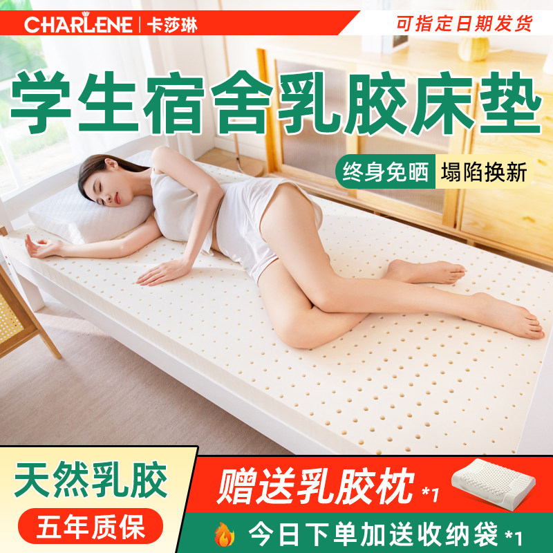 学生宿舍单人专用乳胶床垫可定制图片