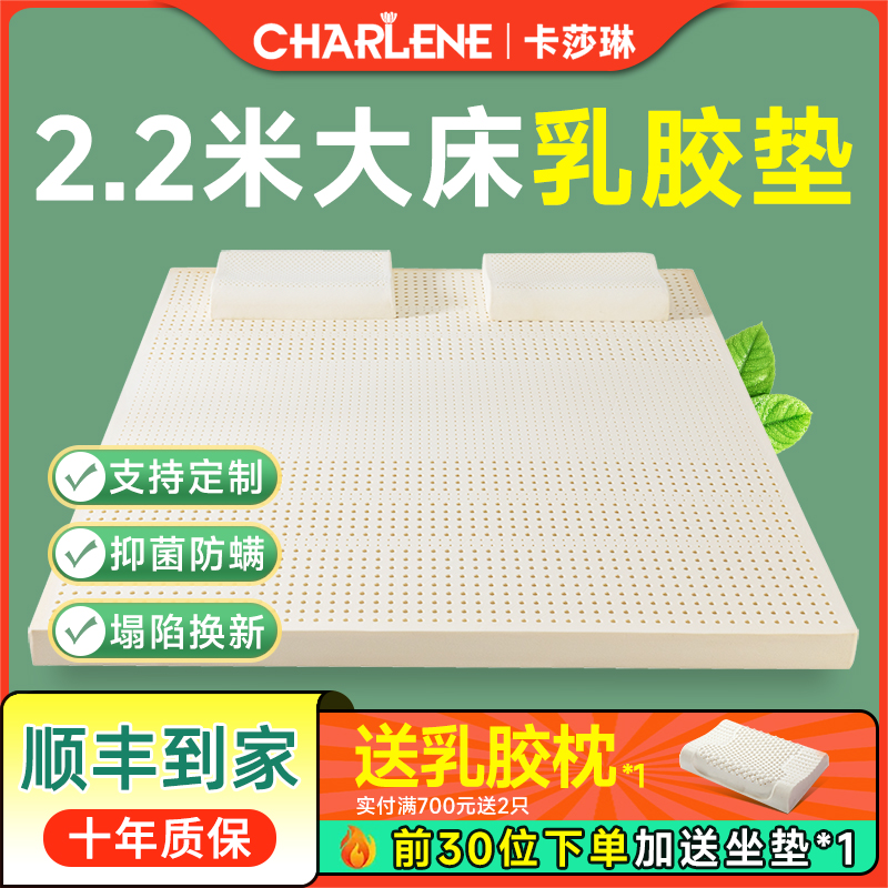 卡莎琳天然乳胶床垫可折叠可定制