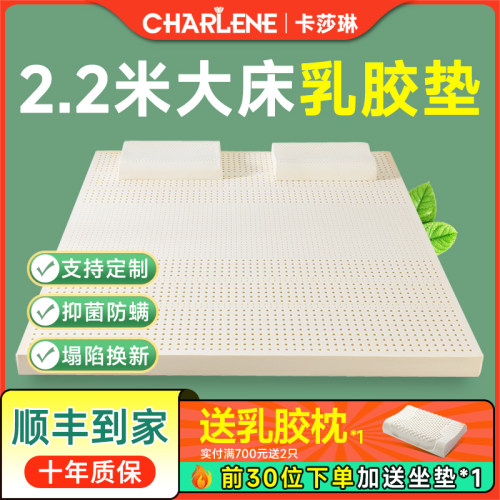 卡莎琳天然乳胶床垫可折叠可定制