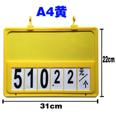 新夹牌餐厅超市商场菜价贴标签价格牌货物架子简易价码立式标品