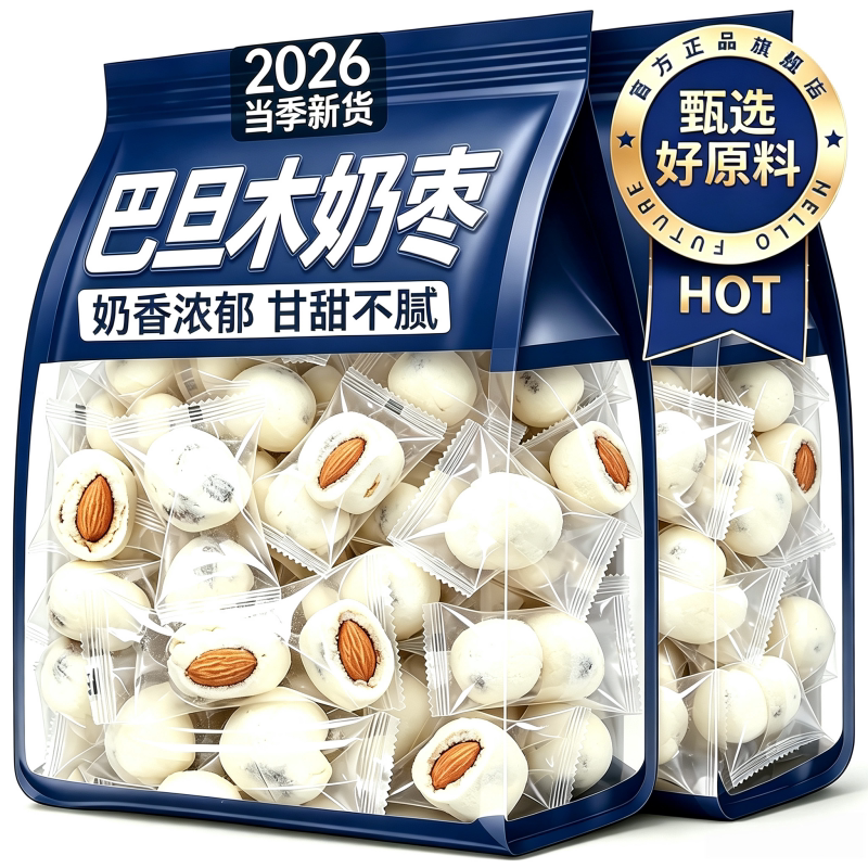 【宇辉甄选】特大颗!巴旦木奶枣