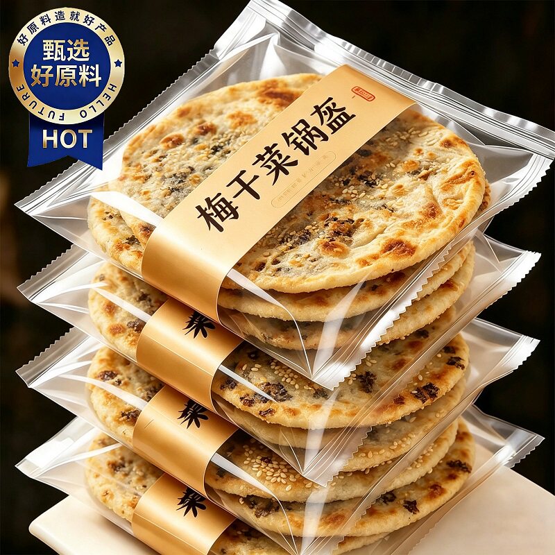 【央妈推荐】正宗梅干菜锅盔
