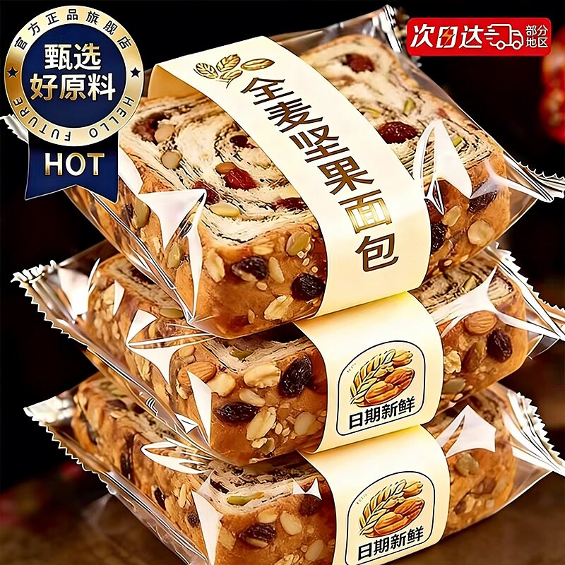 山姆达全麦坚果厚切吐司手撕面包代餐自律期速食零食整箱早餐