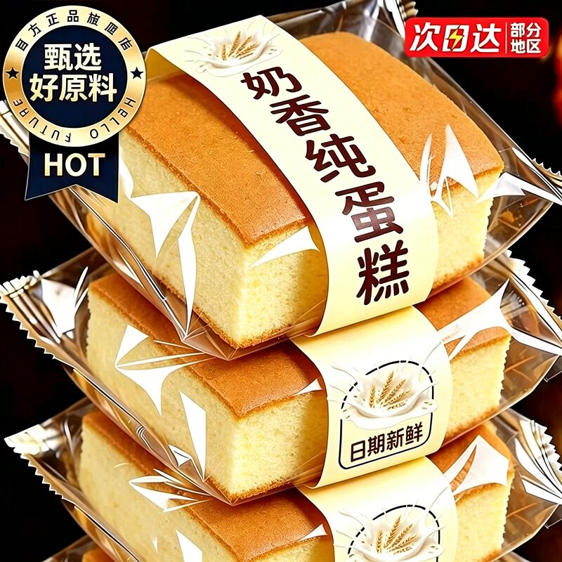 纯蛋糕面包整箱早餐健康营养速食零食休闲小吃食品充饥鸡蛋糕批发