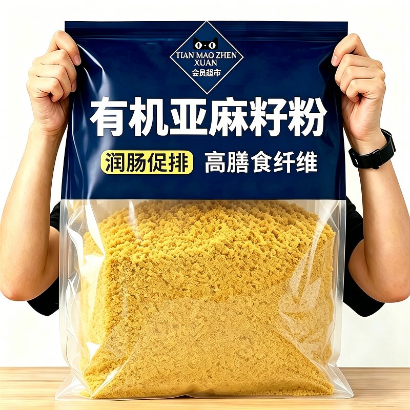 【央妈推荐】有机黄金亚麻籽粉