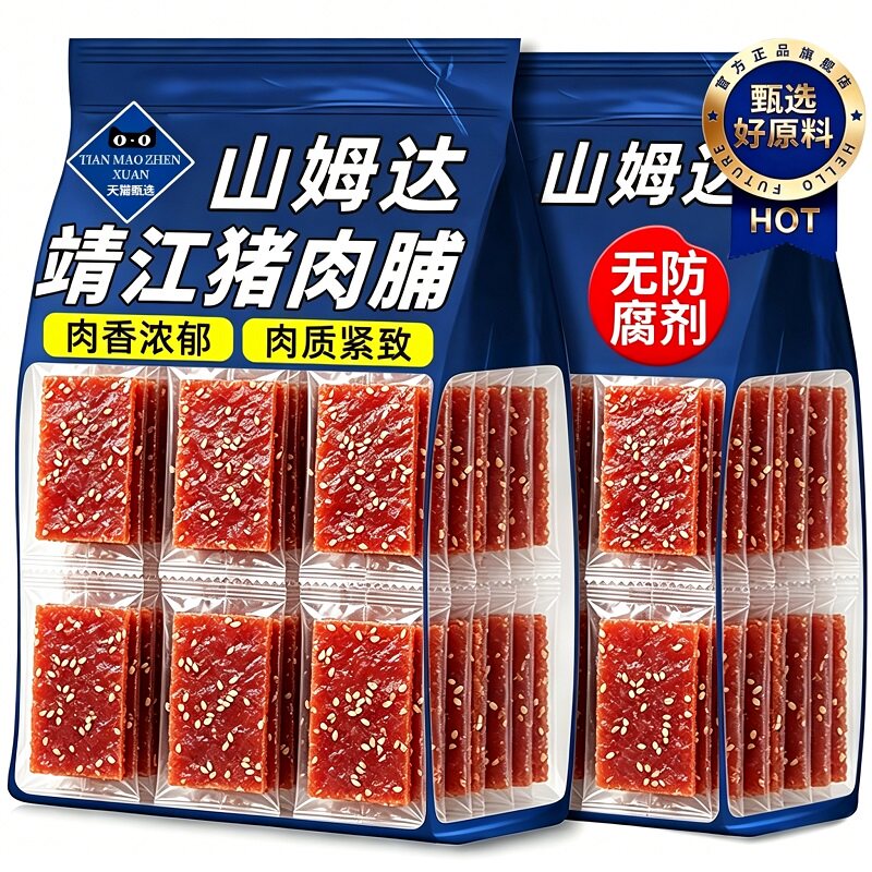 【央妈推荐】正宗靖江猪肉脯