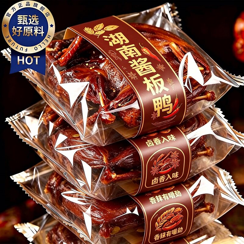【央妈推荐】湖南特产酱板鸭