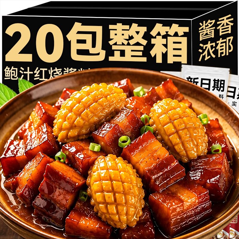 【央妈推荐】正宗鲍汁红烧酱料