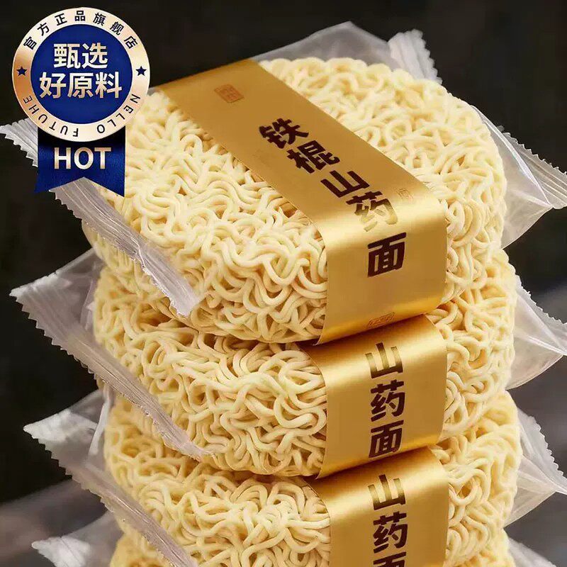 【宇辉严选】正宗铁棍山药方便面