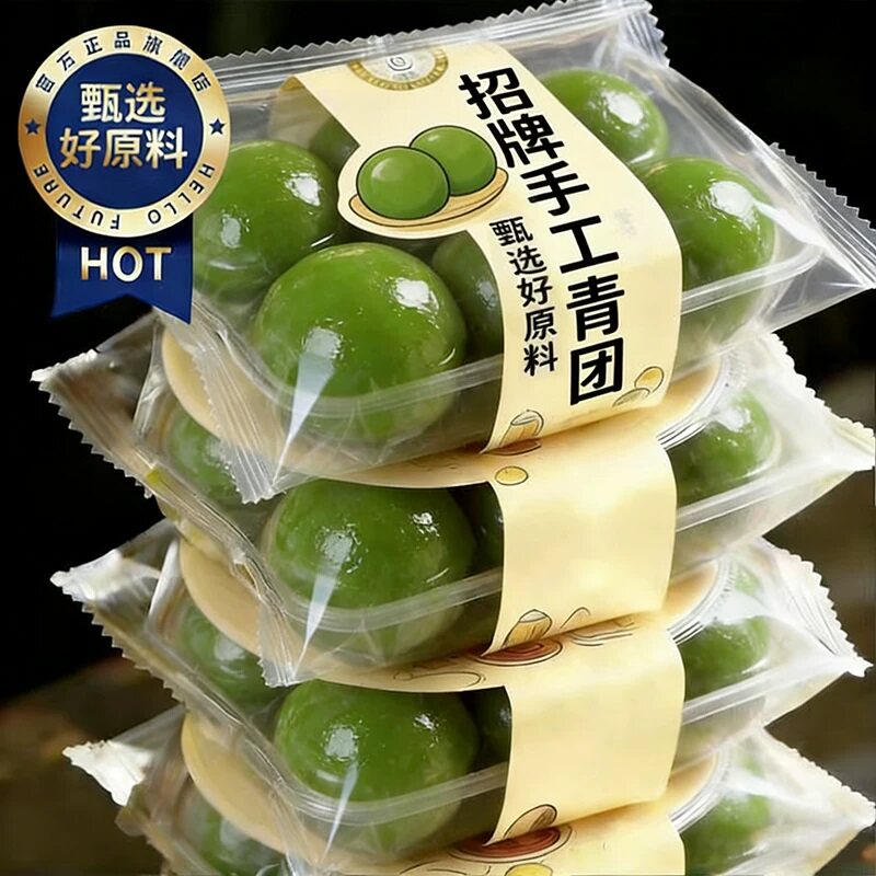 艾草青团糯叽叽蛋黄肉松味糯米糍粑清明粿糕点心零食小吃休闲食品