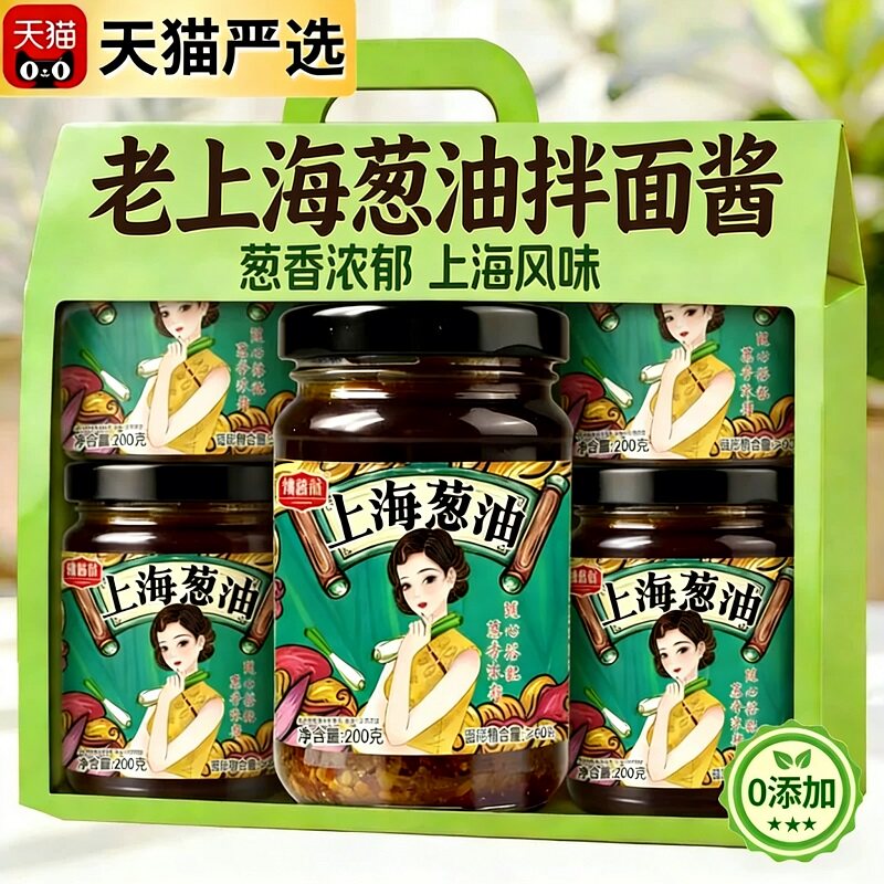 【央妈推荐】老上海葱油拌面酱