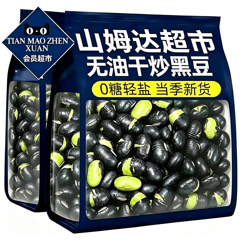 【央妈推荐】原味无油高蛋白黑豆