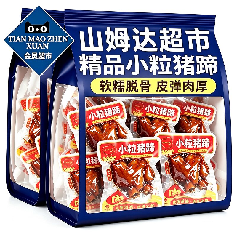 【央妈推荐】精品五香卤猪蹄