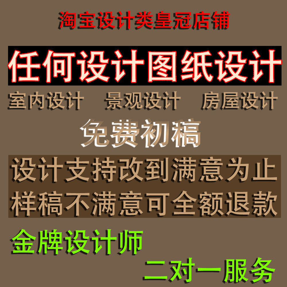 室内装修设计效果图施工图代画