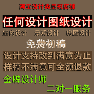 效果图制作施工图制作室内设计装修设计720全景图CAD代画