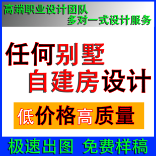 CAD代画施工图制作效果图制作家装设计工装设计办公室设计