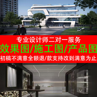3D效果图家装设计工装设计cad代画门头效果图酷家乐效果图施工图
