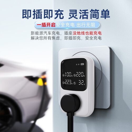 新能源车电动汽车充电转换器免地线接地宝通用插座随车充