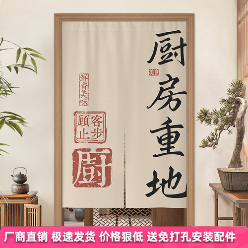 定制厨房重地闲人免进门帘隔断帘店铺商用遮挡帘布帘餐饮后厨挂帘