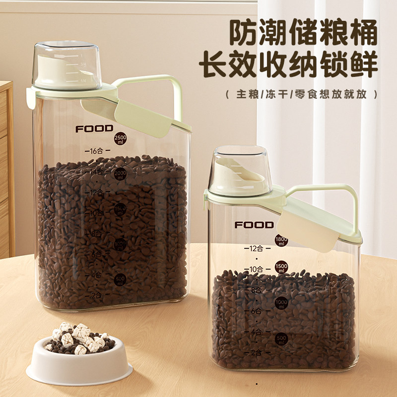 猫粮储存桶狗粮密封桶储粮宠物防潮真空罐存储零食冻干专用收纳盒