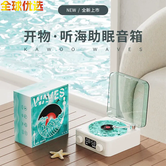KAWOO开物白噪音音箱听海