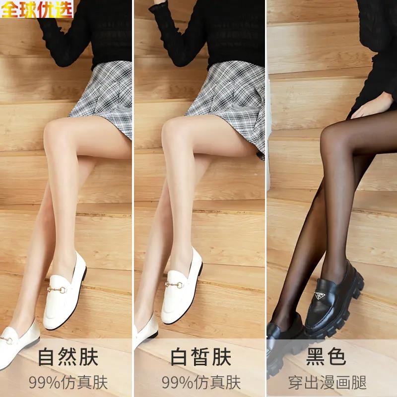 3条 子野和小美肤防晒丝袜夏季超薄防勾丝打底袜自然裸肌光腿神器