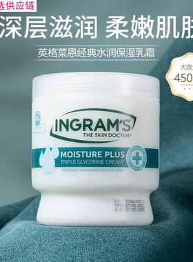 南非ingrams 英格莱恩经典水润乳霜乳木果维他命E水润保湿乳霜