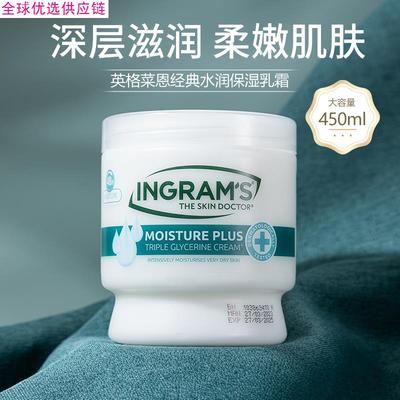 南非ingrams英格莱恩经