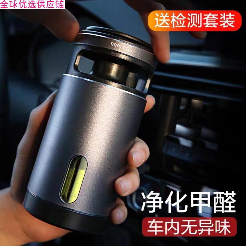 倍思车载空气净化器汽车用带香水车内除甲醛消除异味去烟味负离￥