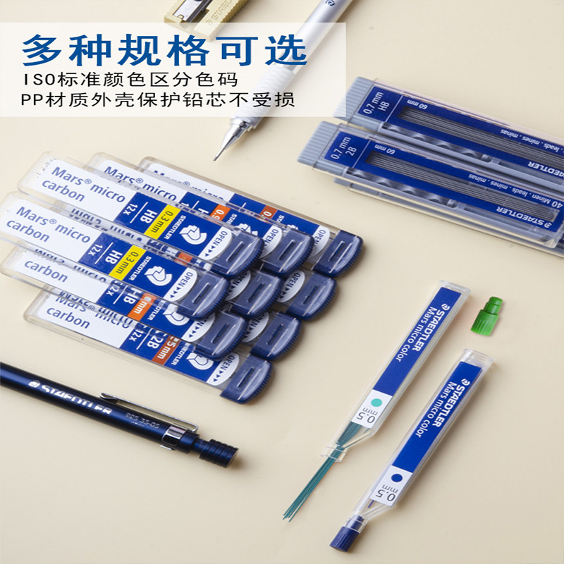 防断芯自动铅笔芯书写顺滑铅芯图片