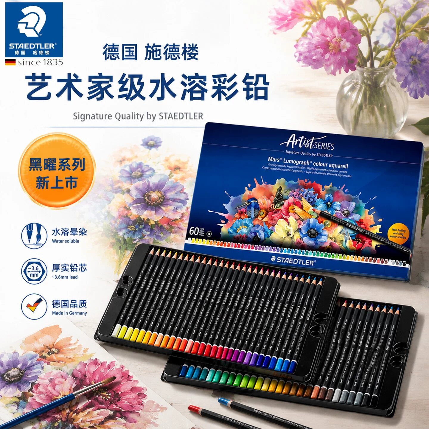 德国施德楼艺术家级黑曜系列120色干湿两用美术设计绘画水溶性专业手绘套装美术生专用彩色铅笔