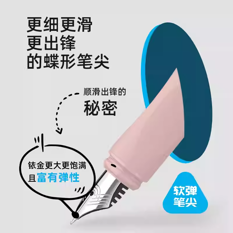 施耐德easy钢笔0.38mm尖墨胆钢笔
