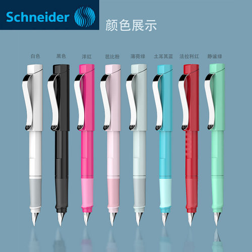 德国环保材质螺纹笔杆橡胶笔握