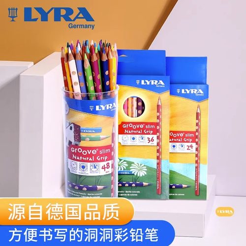 德国三角杆彩色洞洞铅笔