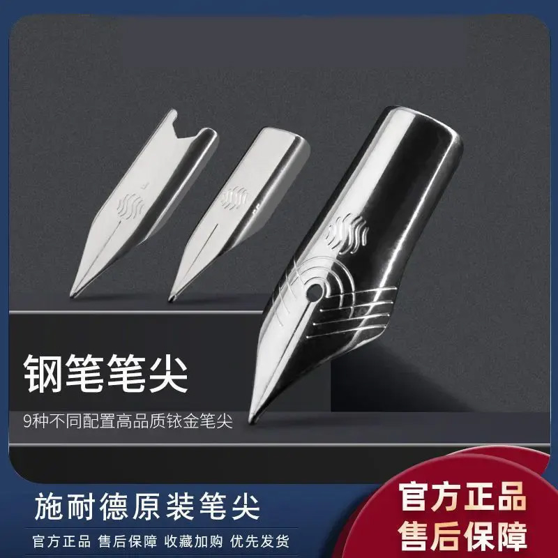 Schneider施耐德钢笔替换笔尖