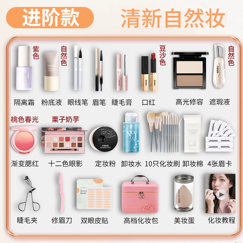 ZFC初学者彩妆套装组合品牌化妆品套装正品一整套新手学生女自然