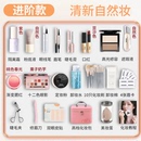 整套新手学生女自然 正品 屈臣氏初学者彩妆套装 组合品牌化妆品套装