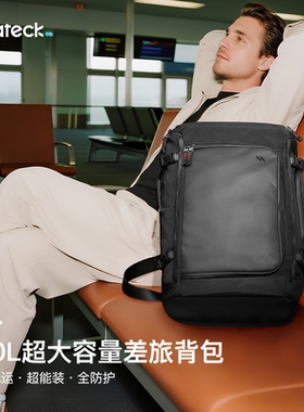 inateck七日穿梭舱出差旅行旅游背包男士40L大容量双肩包电脑包