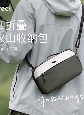 inateck四折叠火山收纳包单肩摄影包数据线收纳包大疆pocket3收纳袋ccd内胆包数码配件充电器U盘耳机手机保护