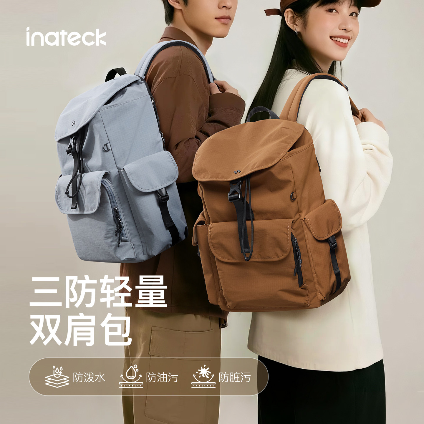 inateck三防轻量双肩包女旅行旅游轻便高颜值书包男生电脑背包