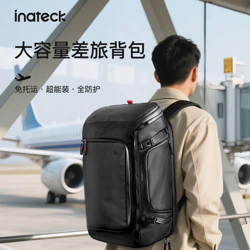 inateck超大容量差旅双肩背包