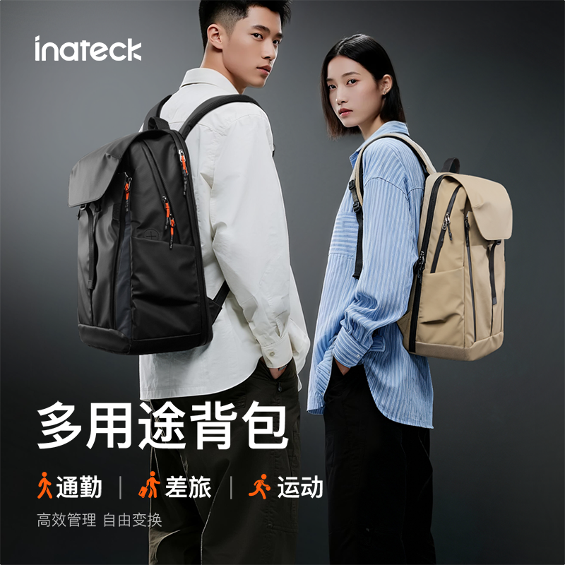 inateck差旅双肩包25L大容量防水