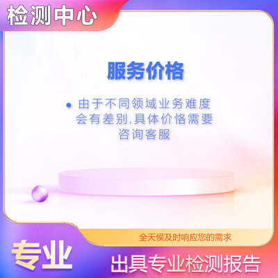 液质联用仪分析专业检测出具专业检测报告质检报告