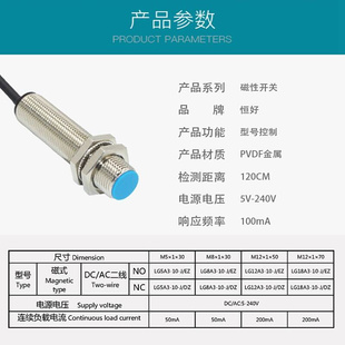 M12干簧管式 磁性接近开关传感器M18磁铁感应器M8磁性开关感应器M5