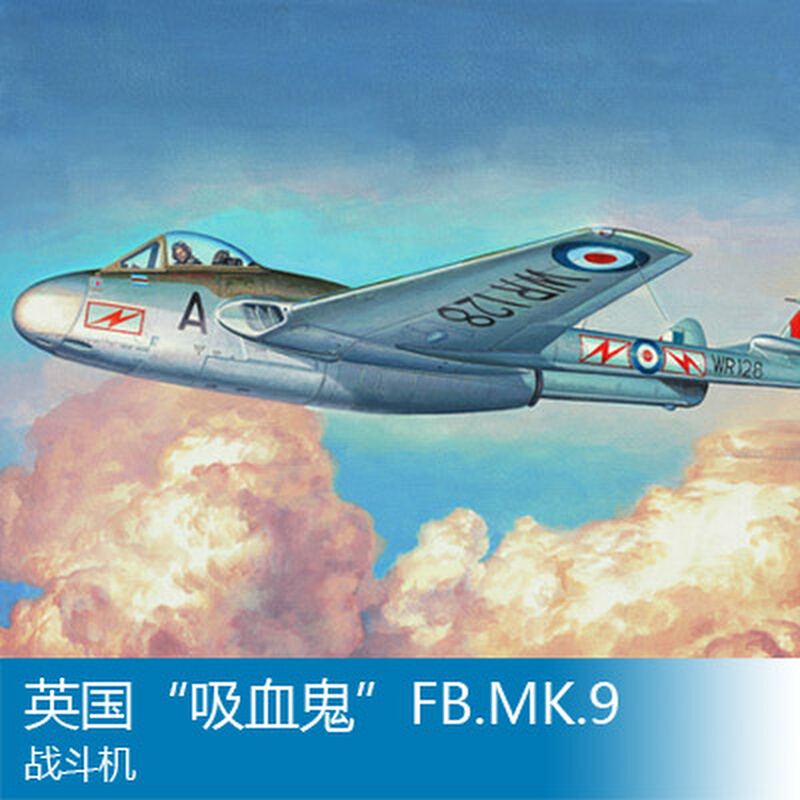 小号手拼装飞机模型 1/48 英国吸血鬼FB.MK.9战斗机 02875