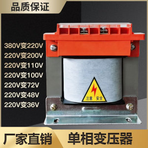 单相隔离控制变压器bk-500va/1kva3/5kw10k380v变220v110v变36v24