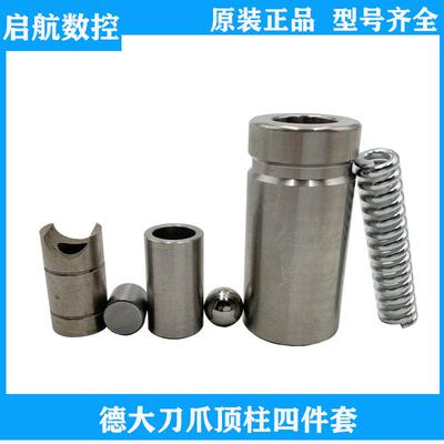德大刀库四件套配件BT30刀夹CNC刀爪加工中心数控机床钻攻机