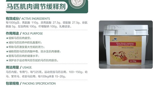 马匹肌肉养护调节剂 马保健添加剂5KG 马匹马术用品 马用添加剂
