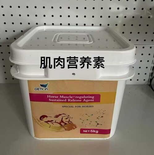 马匹肌肉养护调节剂 马保健添加剂5KG 马匹马术用品 马用添加剂