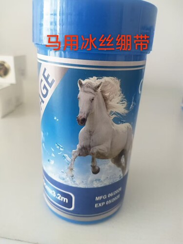 进口马冰丝绷带 马绑腿冰丝绷带马腿降温冷却肿胀 马匹冰丝绷带